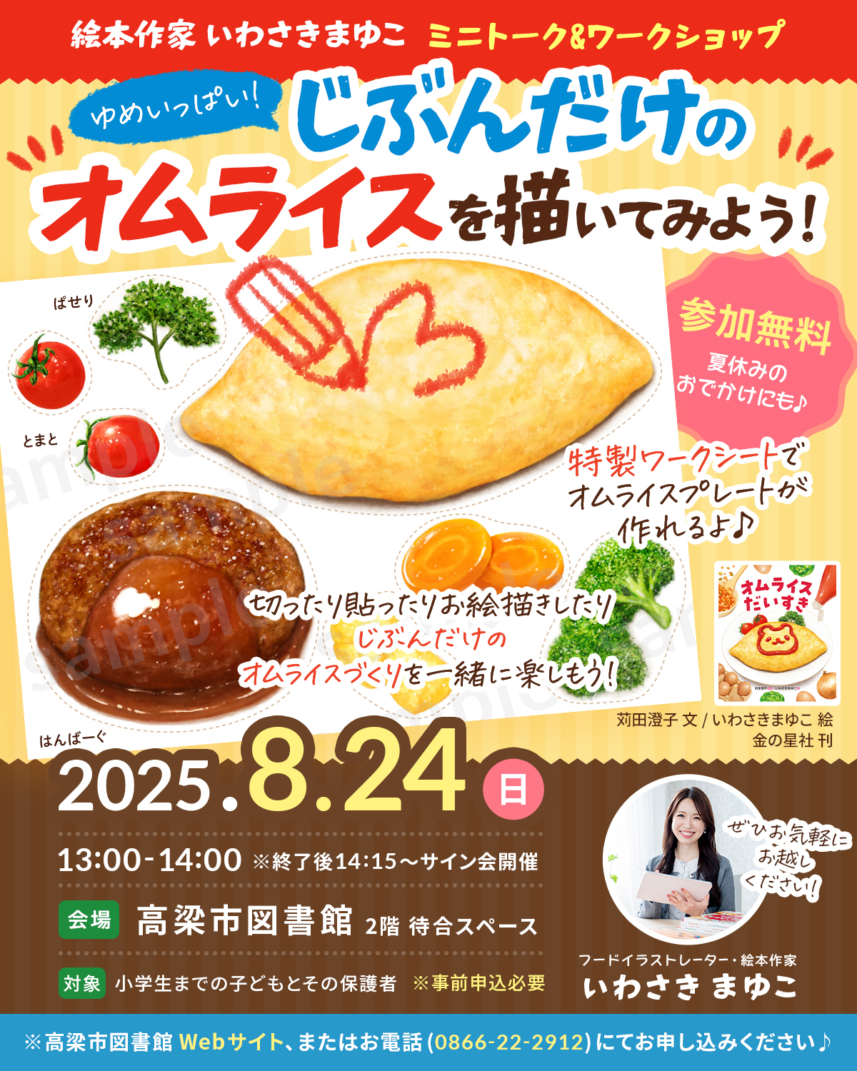 告知画像