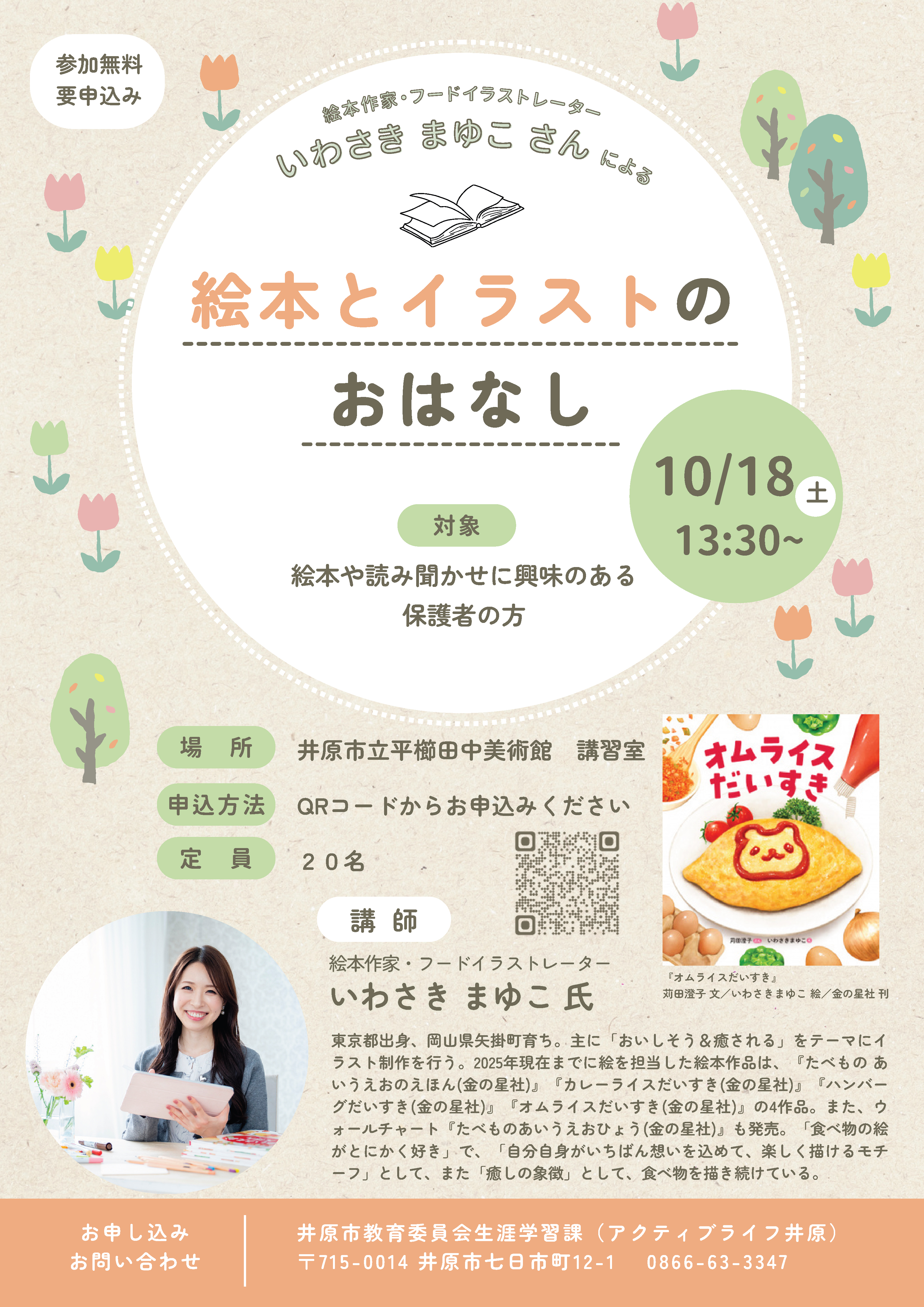 チラシ画像