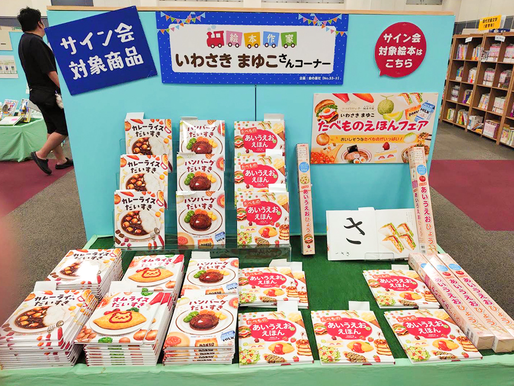 当日の写真