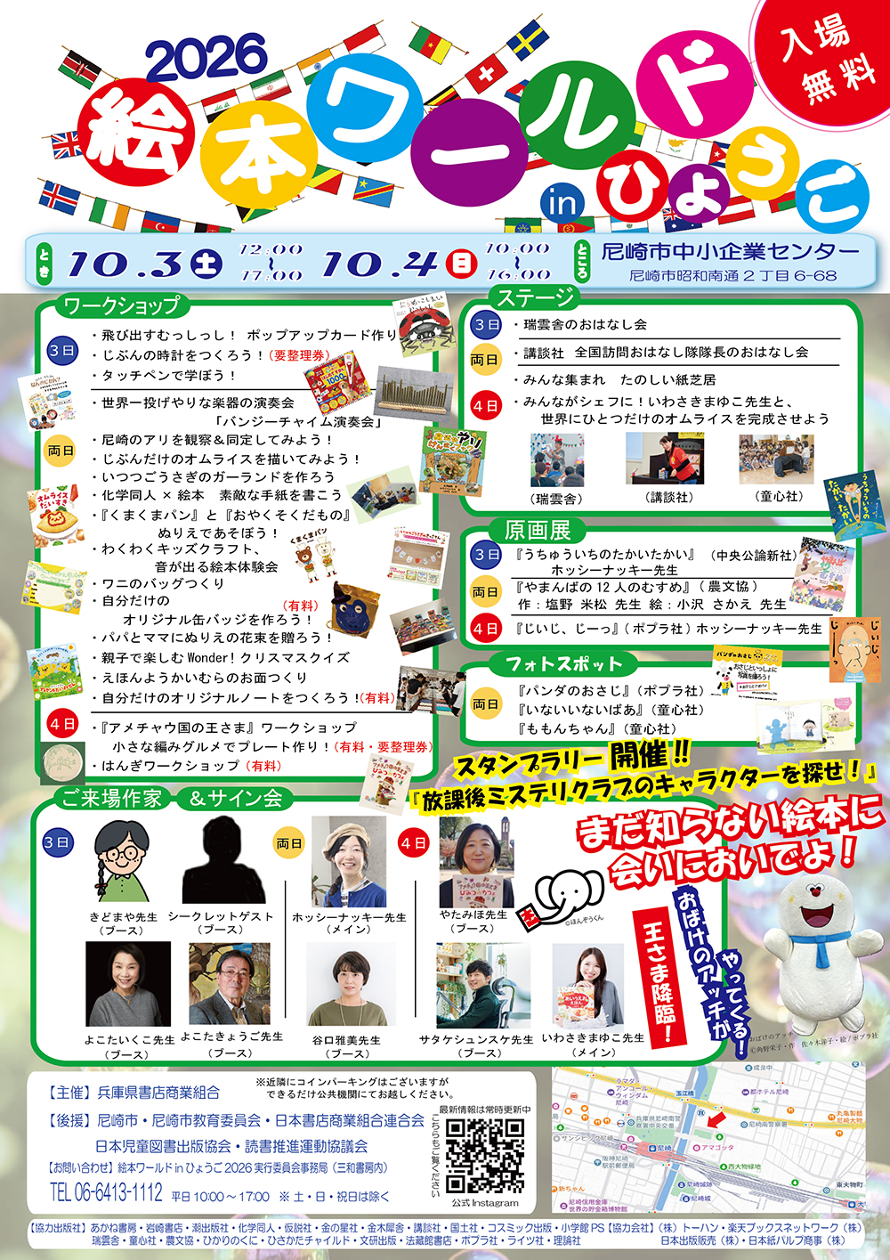 チラシ画像